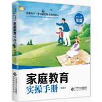 ��ͥ������(sh��)���փ�(c��)���o���L(zh��ng) С�W(xu��)����1-2�꼉(j��)��