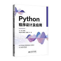 Python�����O(sh��)Ӌ(j��)����(y��ng)��