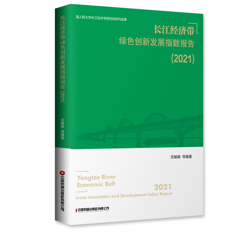 �L(zh��ng)����(j��ng)��(j��)���Gɫ��(chu��ng)�°l(f��)չָ��(sh��)��(b��o)�棨2021��