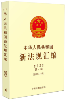 ���A���񹲺͇��·�Ҏ(gu��)�R��2023���4݋������314݋��