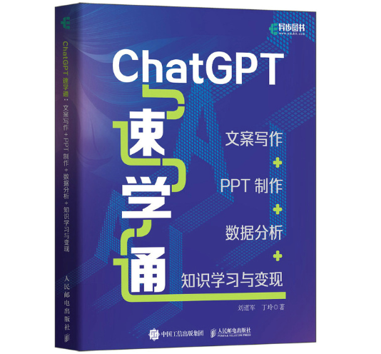 ChatGPT�ٌW(xu��)ͨ���İ���(xi��)��+PPT����+��(sh��)��(j��)����+֪�R(sh��)�W(xu��)��(x��)�c׃�F(xi��n)