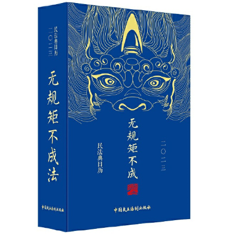 �񷨵��՚v.2023���o(w��)Ҏ(gu��)�ز��ɷ�