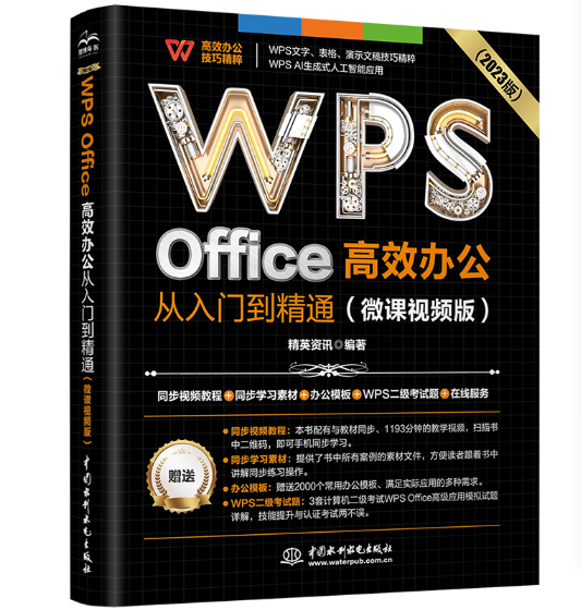 WPS Office��Ч�k�������T����ͨ
