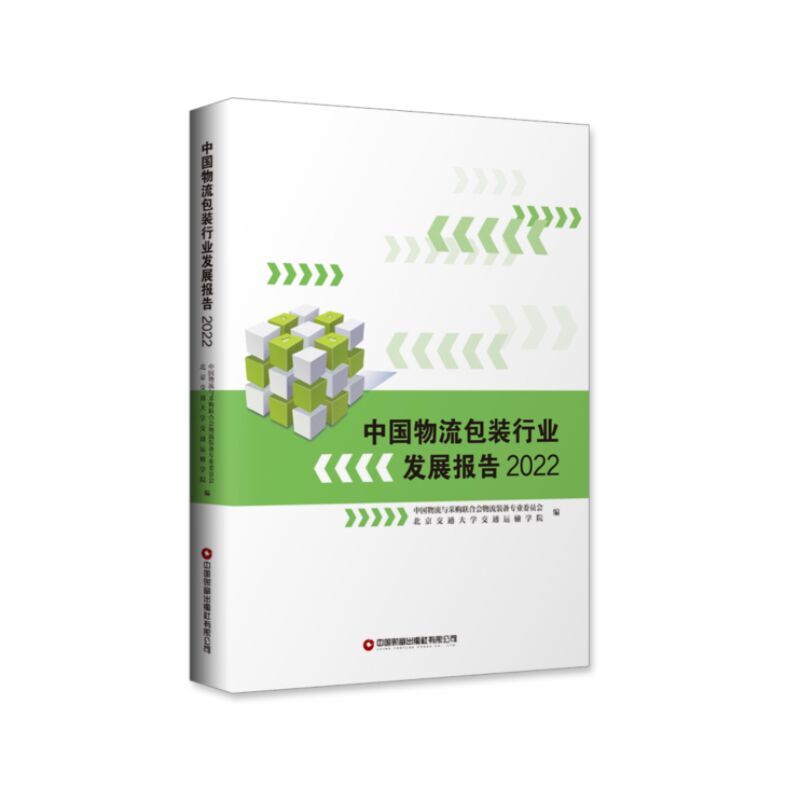 �Ї��������b�ИI(y��)�l(f��)չ��(b��o)�棨2022)