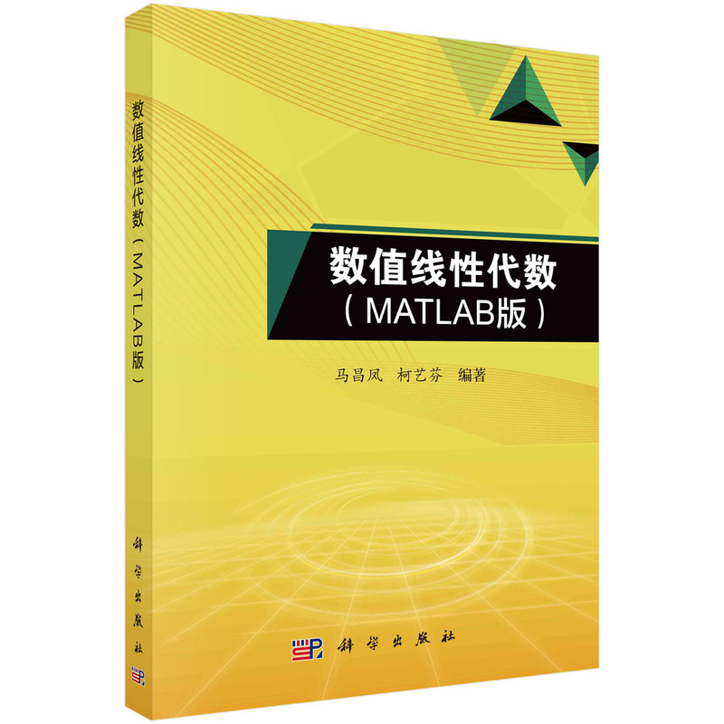 ��(sh��)ֵ���Դ���(sh��)��MATLAB�棩