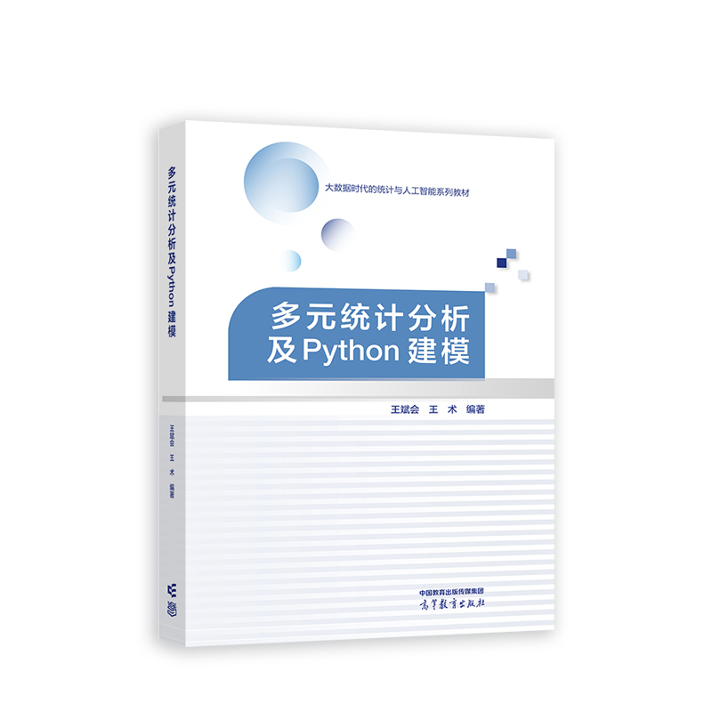 ��Ԫ�y(t��ng)Ӌ(j��)������Python��ģ