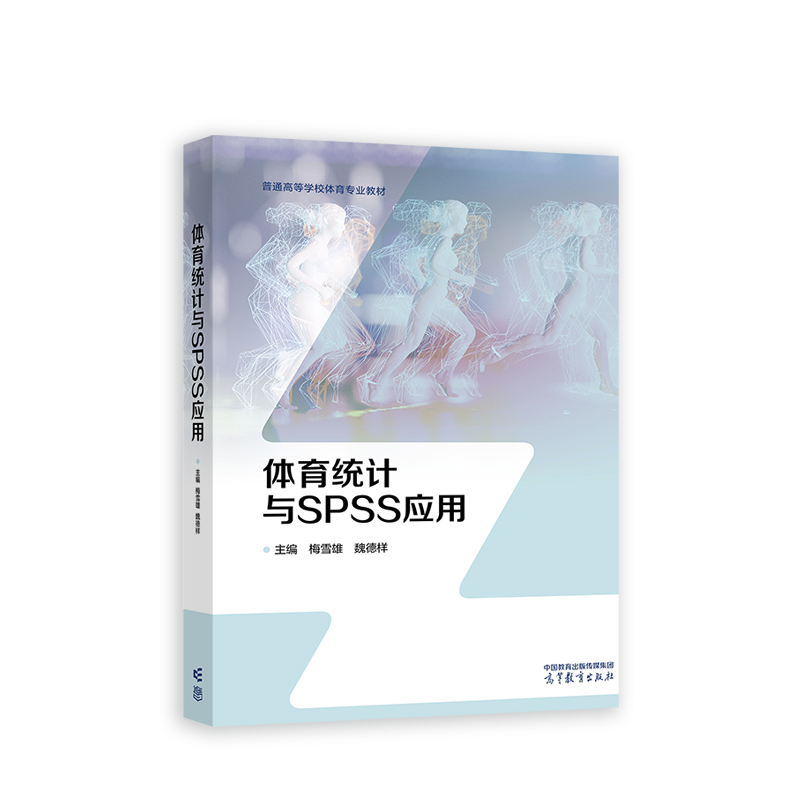 �w���y(t��ng)Ӌ�cSPSS����