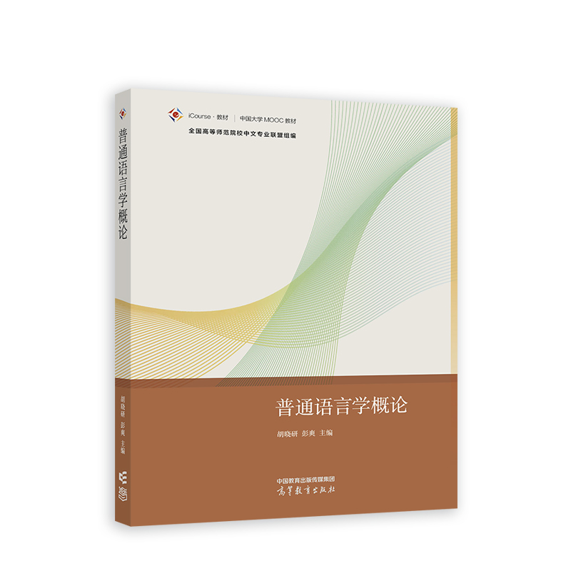 ��ͨ�Z�ԌW��Փ