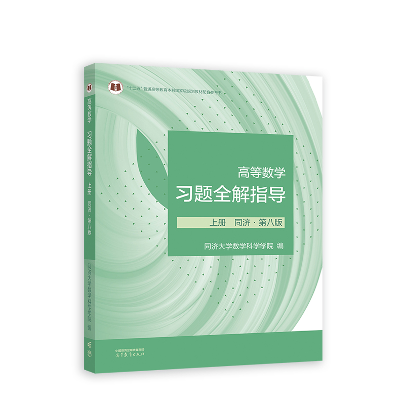 �ߵȔ�(sh��)�W(xu��)��(x��)�}ȫ��ָ��(d��o) �σ�(c��) ͬ��(j��)���ڰ˰�