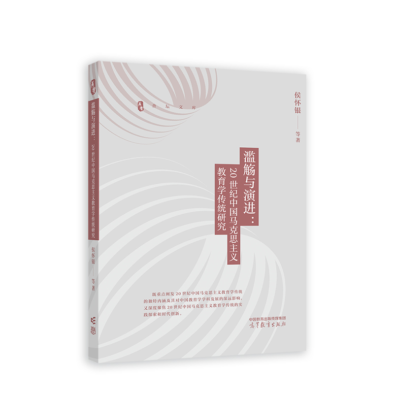 �E�x�c���M��20���o(j��)�Ї��R��˼���x�����W(xu��)���y(t��ng)�о�