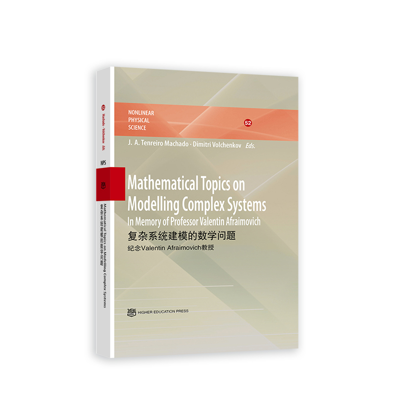 ��(f��)�sϵ�y(t��ng)��ģ�Ĕ�(sh��)�W(xu��)��(w��n)�}(Ӣ�İ�)Mathematical Topics on Modelling Complex Sys