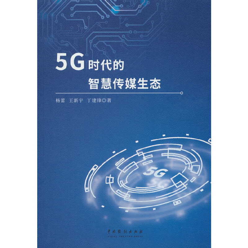 5G�r(sh��)�����ǻۂ�ý���B(t��i)
