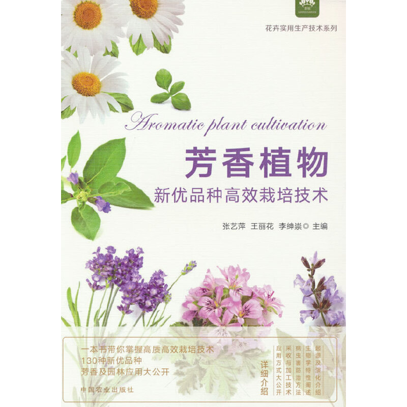 ����ֲ����(y��u)Ʒ�N��Ч���༼�g(sh��)