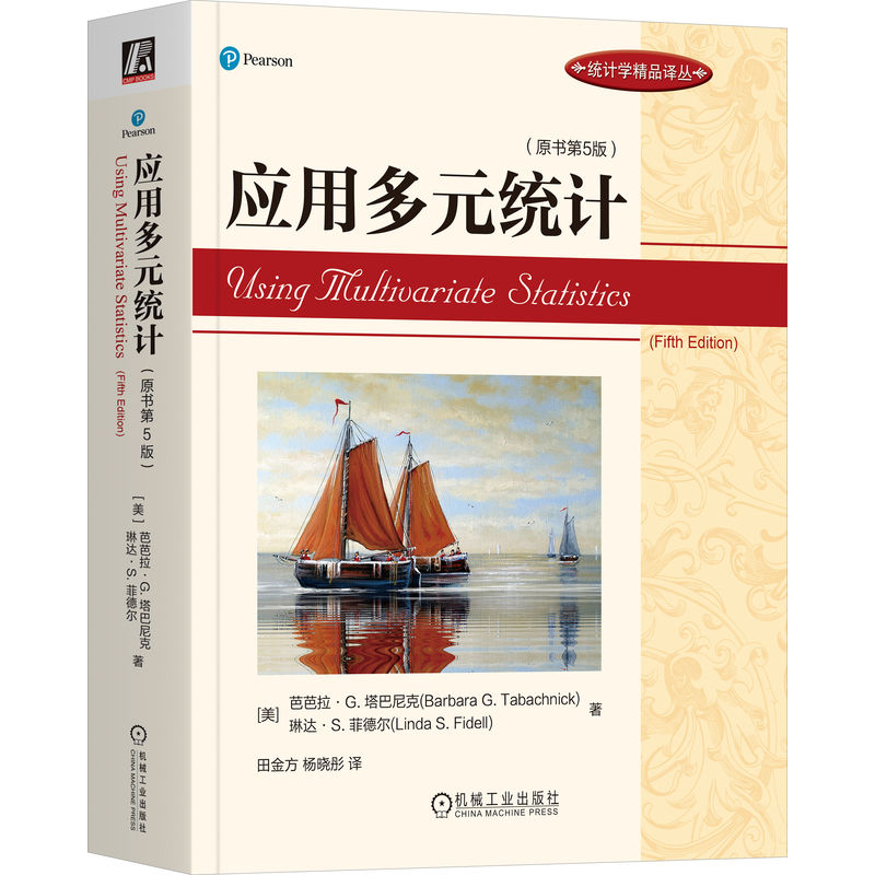 ���ö�Ԫ�y(t��ng)Ӌ��ԭ����5�棩