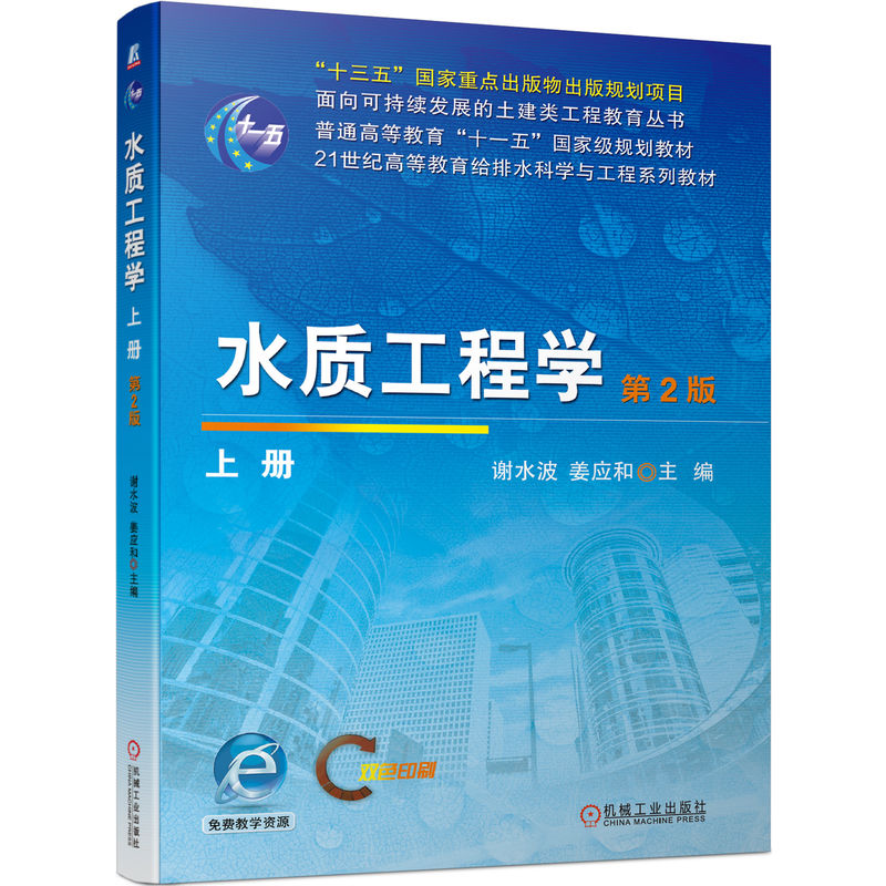 ˮ�|(zh��)���̌W(xu��)���σ�(c��)����2��