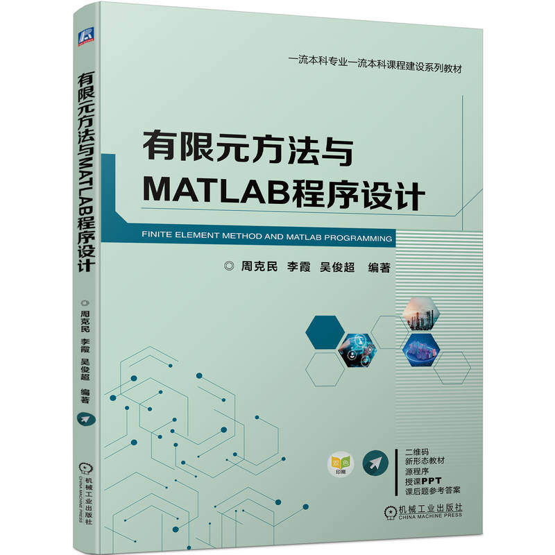 ����Ԫ�����cMATLAB�����OӋ