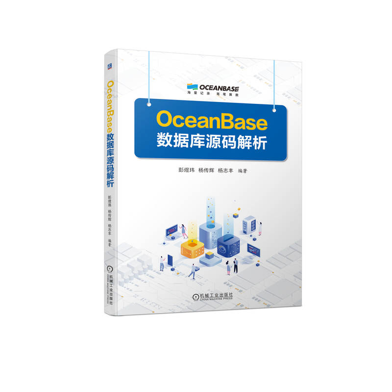 OceanBase��(sh��)��(j��)��Դ�a����