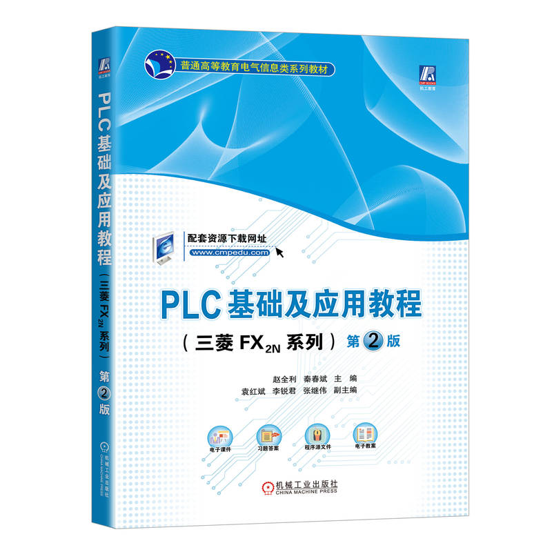PLC���A�����ý̳̣�����FX2Nϵ�У� ��2��