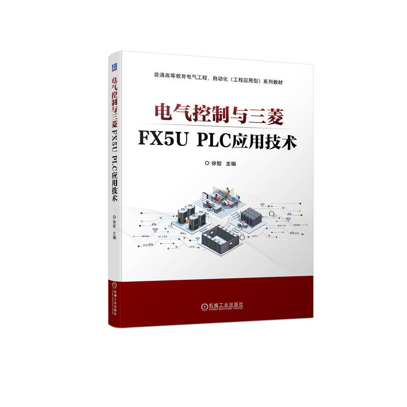 늚�����c����FX5U PLC��(y��ng)�ü��g(sh��)