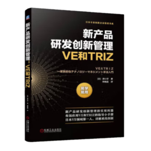 �®a(ch��n)Ʒ�аl(f��)��(chu��ng)�¹�����VE��TRIZ