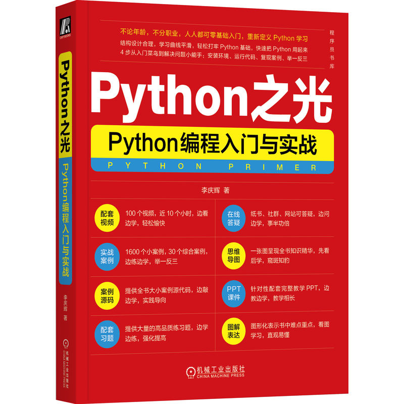 Python֮�⣺Python�������T�c��(sh��)��(zh��n)