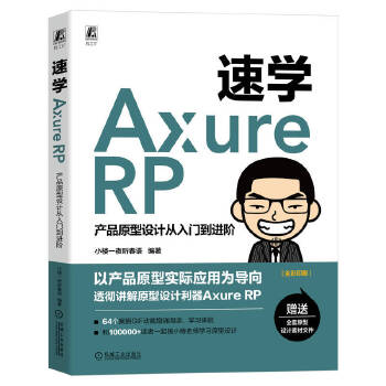 �ٌW(xu��)Axure RP�����a(ch��n)Ʒԭ���O(sh��)Ӌ(j��)�����T(m��n)���M(j��n)�A