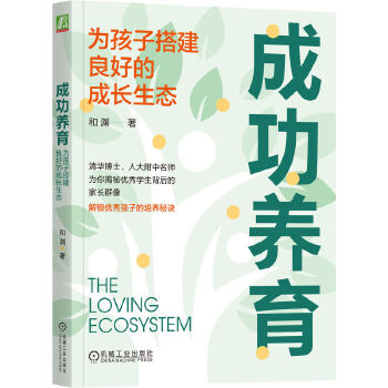  �ɹ��B(y��ng)�����麢�Ӵ���õĳ��L(zh��ng)���B(t��i)