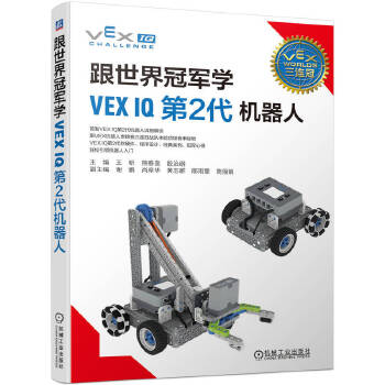 �������܊�W(xu��)VEX IQ��2���C(j��)����