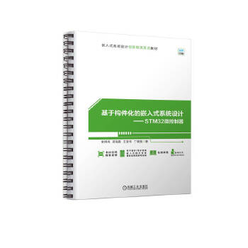  ���ژ�������Ƕ��ʽϵ�y(t��ng)�OӋ����STM32΢������