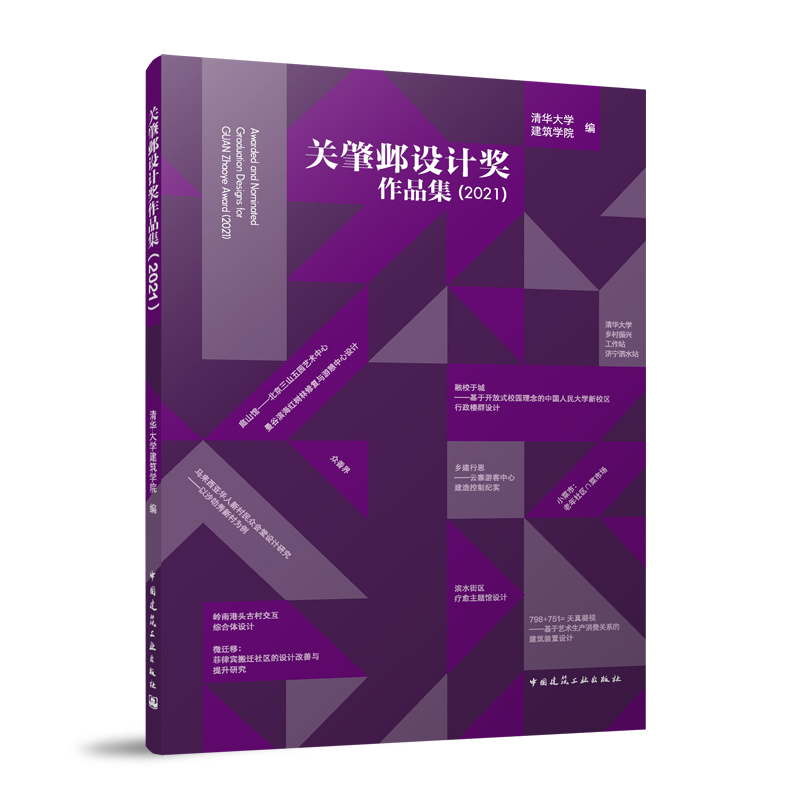 �P(gu��n)�����O(sh��)Ӌ����Ʒ����2021��