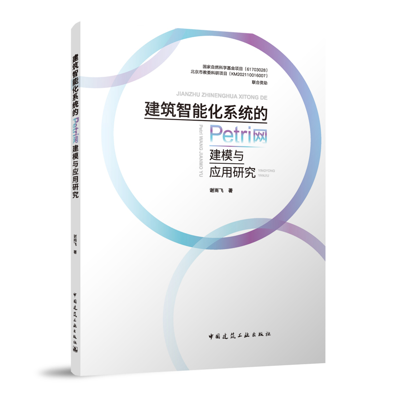 �������ܻ�ϵ�y(t��ng)��Petri�W(w��ng)��ģ�c��(y��ng)���о�