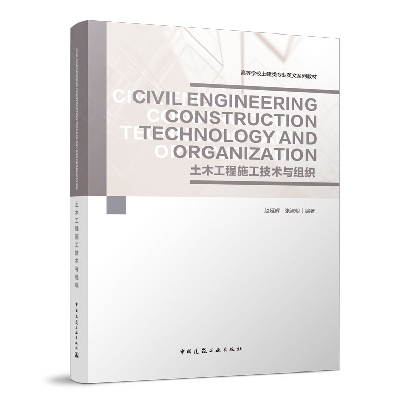 Civil Engineering Construction Technology and Organization ��