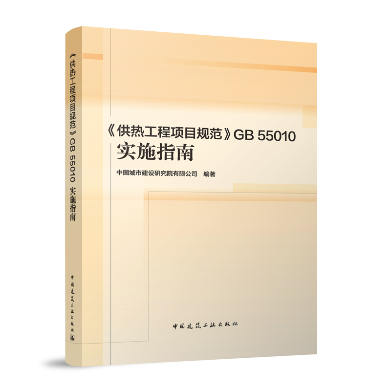�����Ṥ���ĿҎ(gu��)����GB 55010��ʩָ��