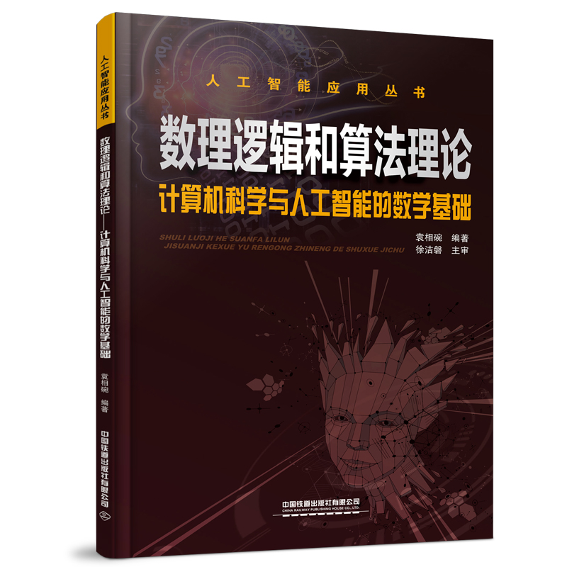 ��(sh��)��߉݋���㷨��Փ����Ӌ��C�ƌW(xu��)�c�˹����ܵĔ�(sh��)�W(xu��)���A(ch��)