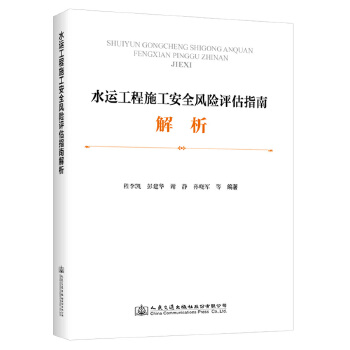 ˮ�\(y��n)����ʩ����ȫ�L(f��ng)�U(xi��n)�u��ָ�Ͻ���