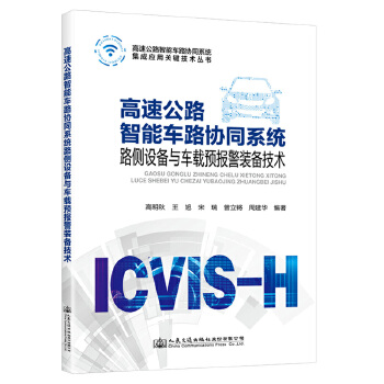 ���ٹ�·����܇·�f(xi��)ͬϵ�y(t��ng)·��(c��)�O(sh��)���c܇�d�A(y��)��(b��o)���b�似�g(sh��)