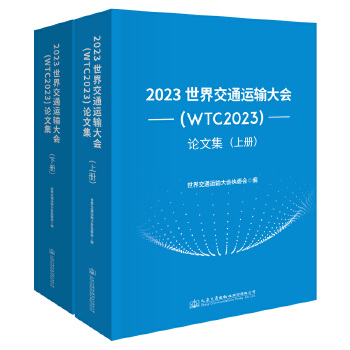  2023���罻ͨ�\ݔ���(WTC2023)Փ�ļ�