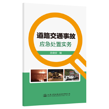  ��·��ͨ�¹ʑ�(y��ng)��̎�Ì�(sh��)��(w��)