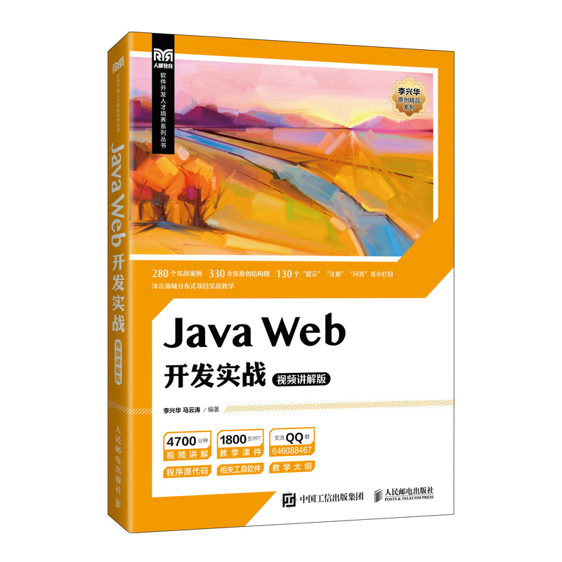 Java Web�_�l(f��)����(zh��n)��ҕ�l�v��棩