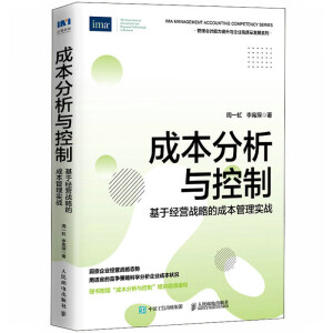 �ɱ������c���� ���ڽ�(j��ng)�I��(zh��n)�Եĳɱ����팍��(zh��n)