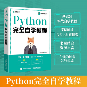 Python��ȫ�ԌW(xu��)�̳�