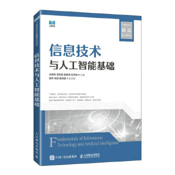 ��Ϣ���g(sh��)�c�˹����ܻ��A(ch��)