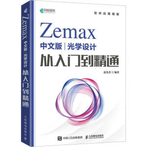 Zemax���İ��W(xu��)�O(sh��)Ӌ�����T����ͨ