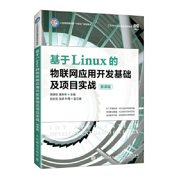 ����Linux����(li��n)�W(w��ng)��(y��ng)���_�l(f��)���A(ch��)���Ŀ����(zh��n)��΢�n�棩