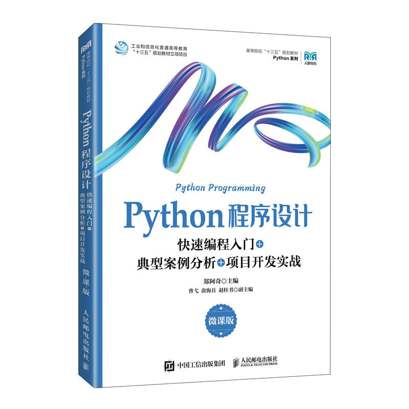 Python�����O(sh��)Ӌ(j��)��΢�n�棩