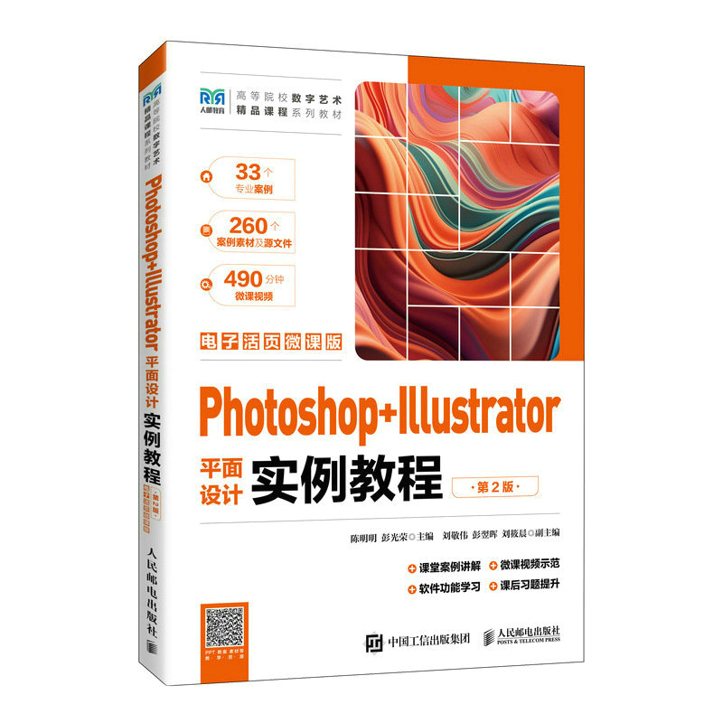Photoshop+Illustratorƽ���O(sh��)Ӌ(j��)��(sh��)���̳̣���2�棩����ӻ��΢�n�棩