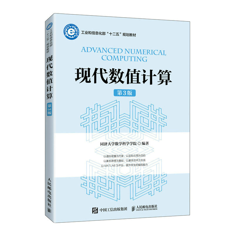 �F(xi��n)����(sh��)ֵӋ�㣨��3�棩