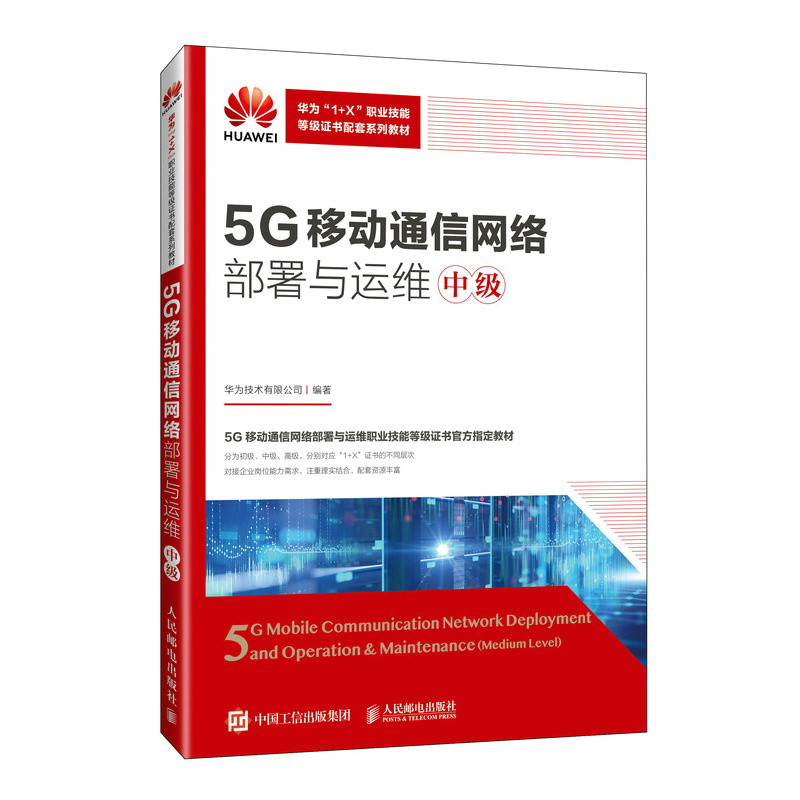 5G�Ƅ�ͨ�žW(w��ng)�j�����c�\�S���м���