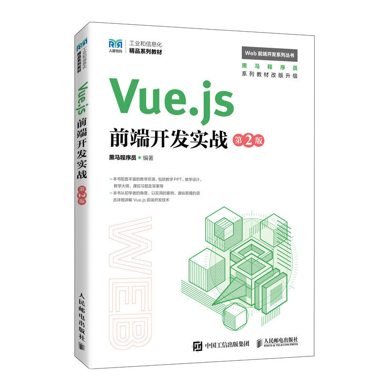 Vue.jsǰ���_�l(f��)��(sh��)��(zh��n)����2�棩