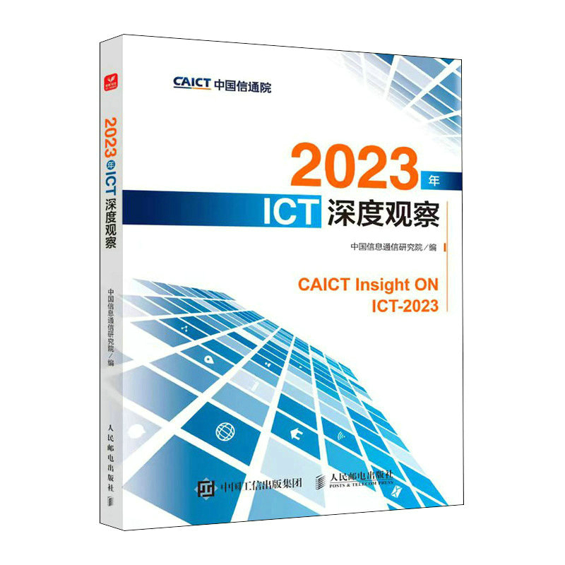 2023��ICT����^��